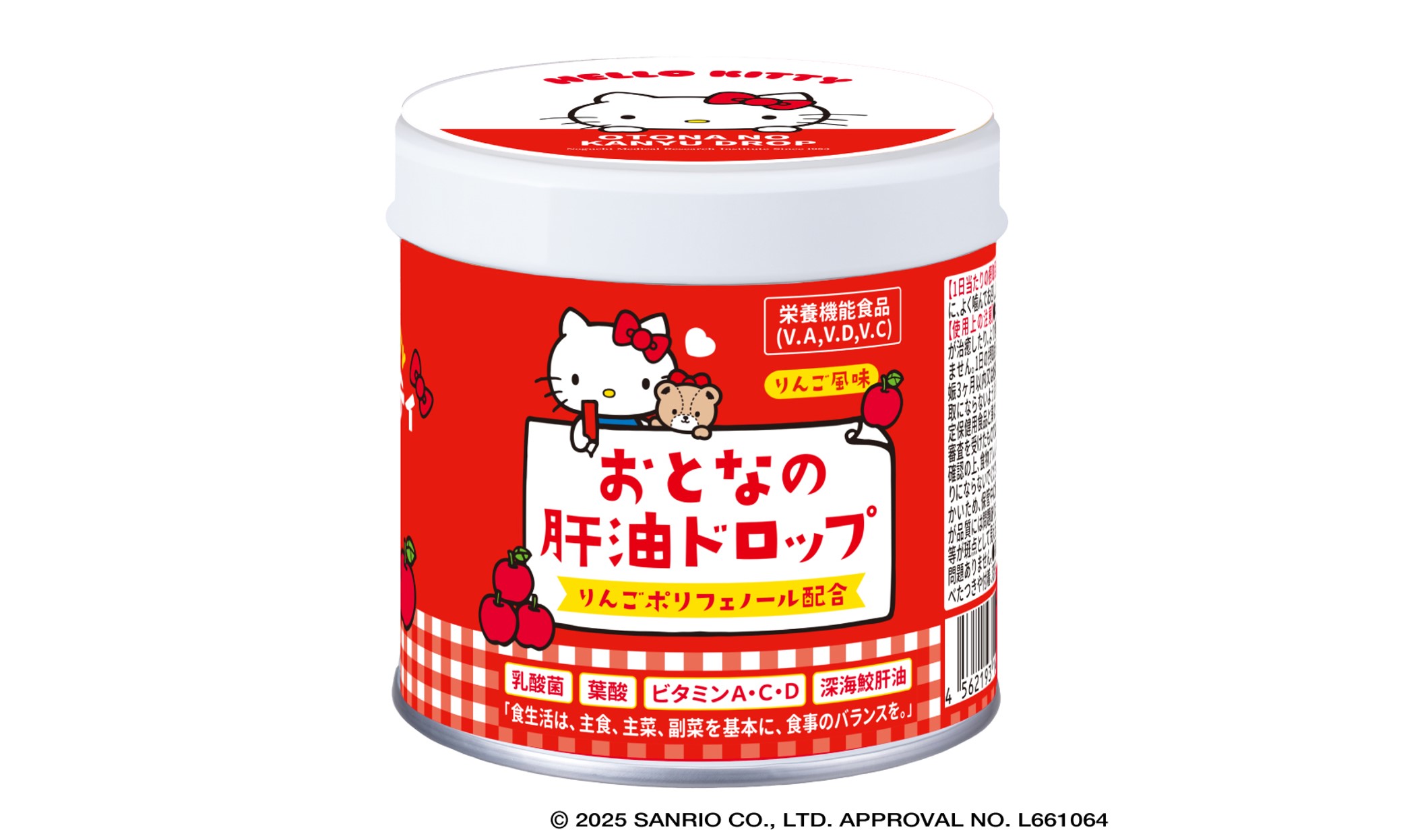 おとなの肝油ドロップ ハローキティ」の販売開始 | 株式会社 野口医学